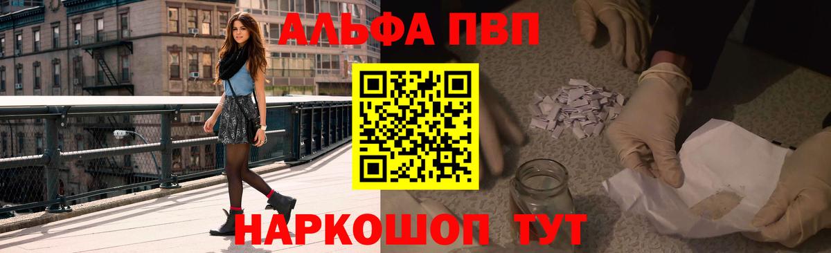 Alpha-PVP  Alpha PVP крисы CK  Вход с VPN  A-PVP Crystall  Сибай 