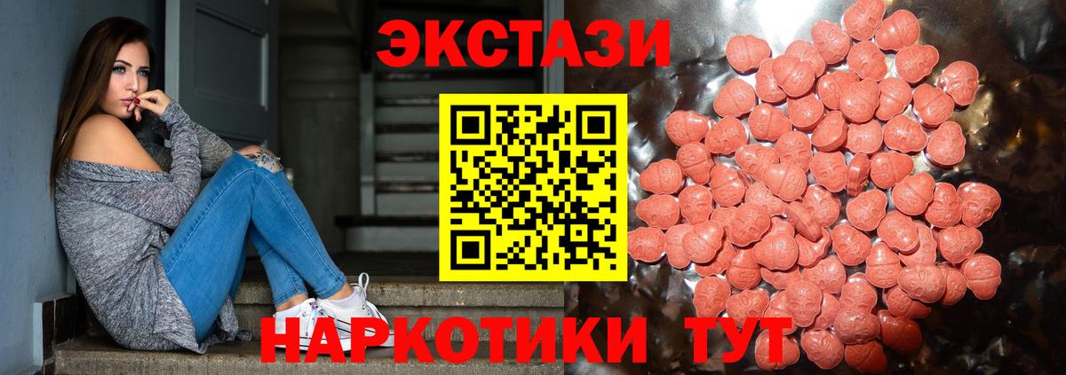 Ecstasy ешки Сибай