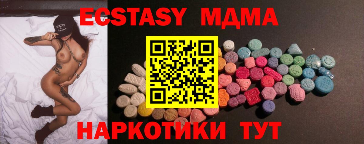 Ecstasy XTC  Экстази  ЭКСТАЗИ MDMA  Сибай  Вход с VPN 