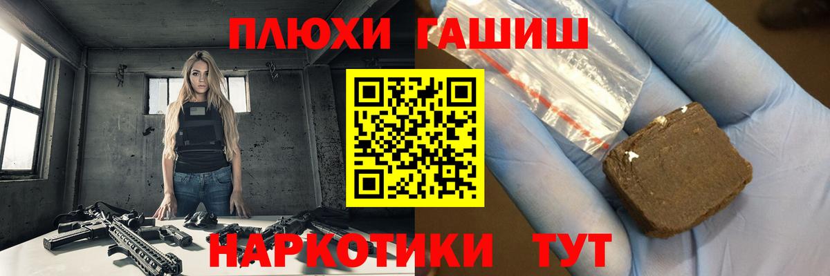 ГАШИШ хэш Сибай