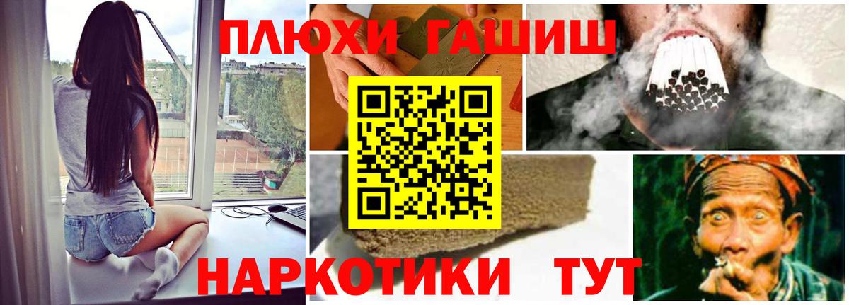 ГАШИШ Cannabis  ГАШИШ Premium  Сибай  Вход с VPN 