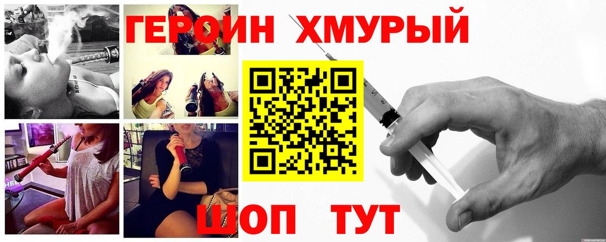Сибай  Героин афганец  Вход с VPN 