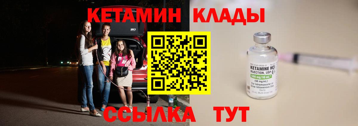 Кетамин ketamine Сибай