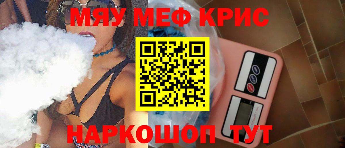 Меф кристаллы Сибай
