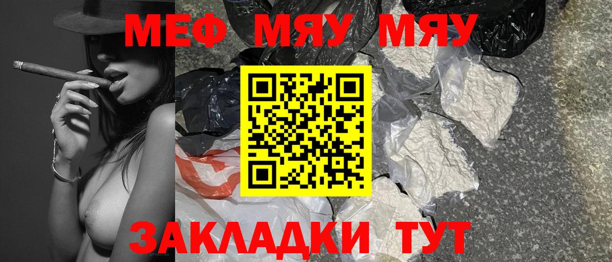 Мефедрон mephedrone  Вход с VPN  МЕФ  KRAKEN tor  Мефедрон 4 MMC  Сибай 