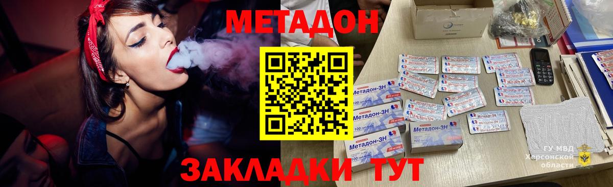 Сибай  МЕТАДОН VHQ  Вход с VPN  Метадон VHQ 