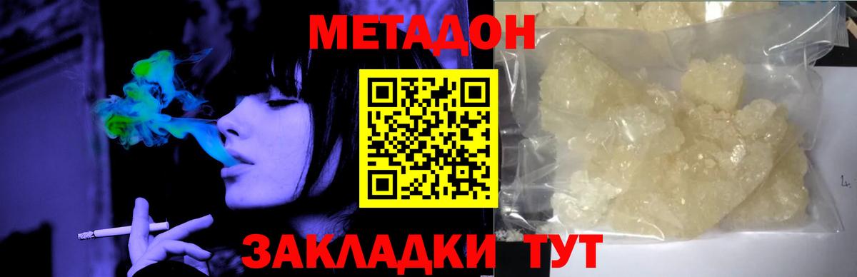 Метадон methadone Сибай