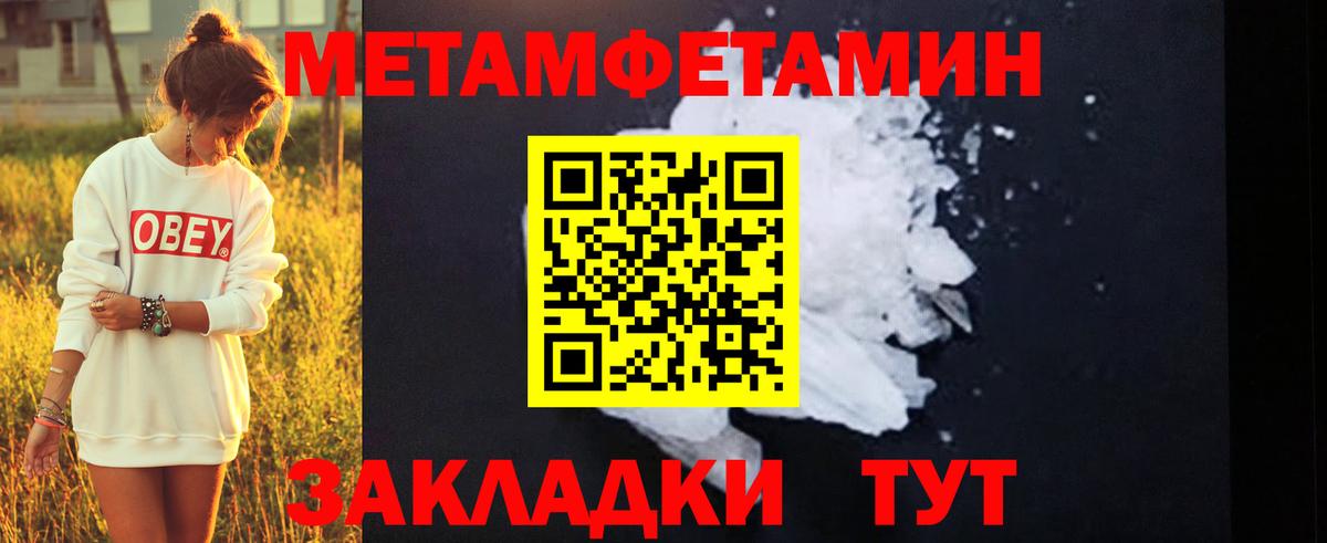 Первитин пудра Сибай