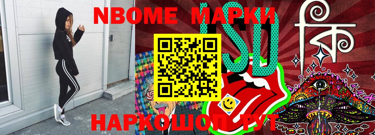 Марки 25I-NBOMe 1,8мг  Вход с VPN  Наркотические марки  Сибай 