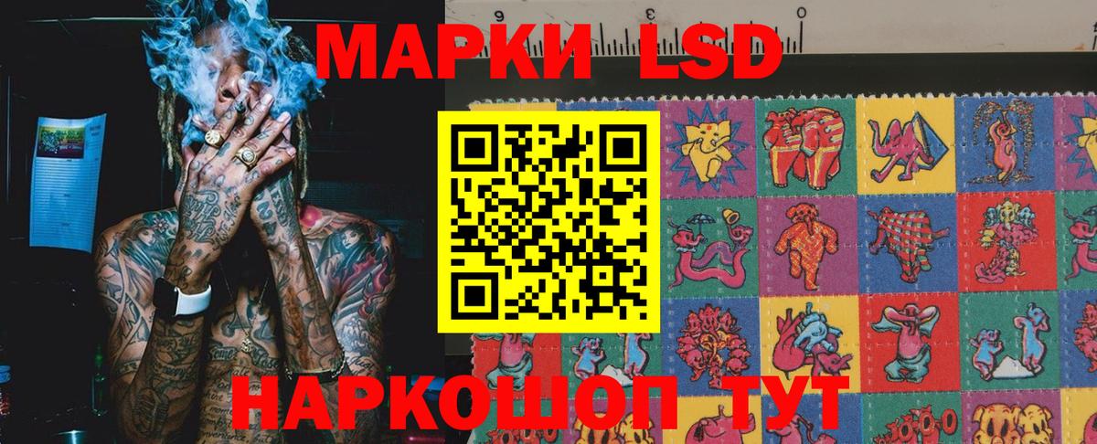 Марки 25I-NBOMe 1,8мг Сибай