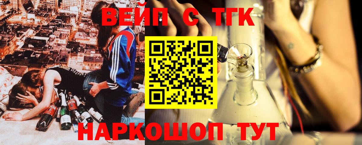 ТГК Wax Сибай