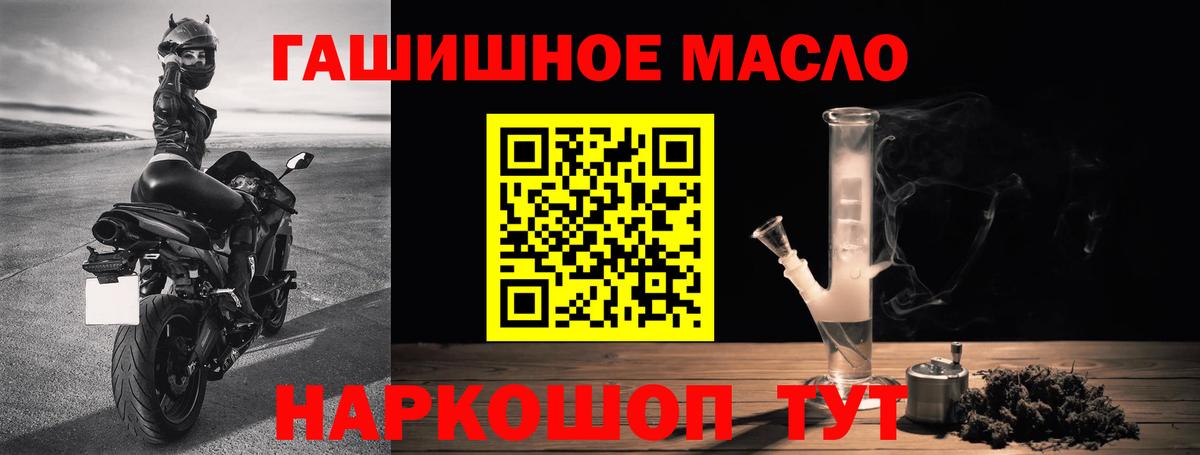 ТГК гашишное масло  Вход с VPN  Сибай  ТГК THC oil 