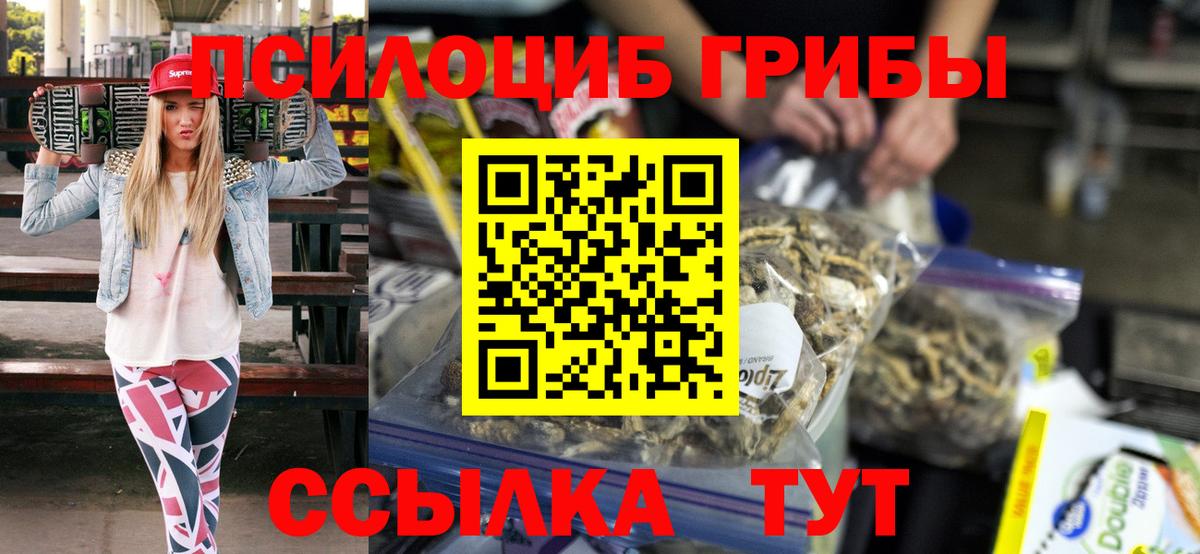 Псилоцибиновые грибы прущие грибы  Псилоцибиновые грибы Magic Shrooms  Вход с VPN  Сибай 